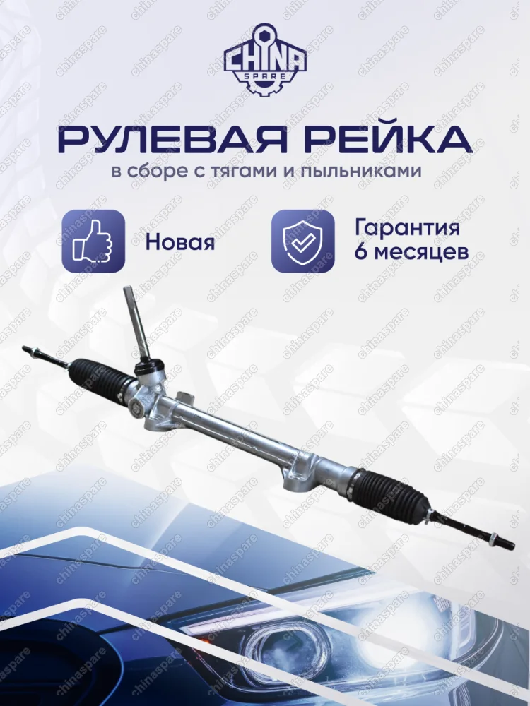 Рейка рулевая Nissan Qashqai J10 06-13 LHD