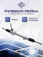 Рейка рулевая Nissan Qashqai J10 06-13 LHD