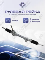 Рейка рулевая Лада Веста, 2180, 2181 (без наконечников)