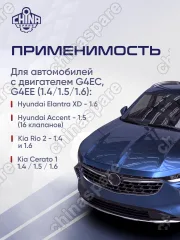 Крышка клапанная Hyundai Accent 99-, Getz 02-, Elantra 00-