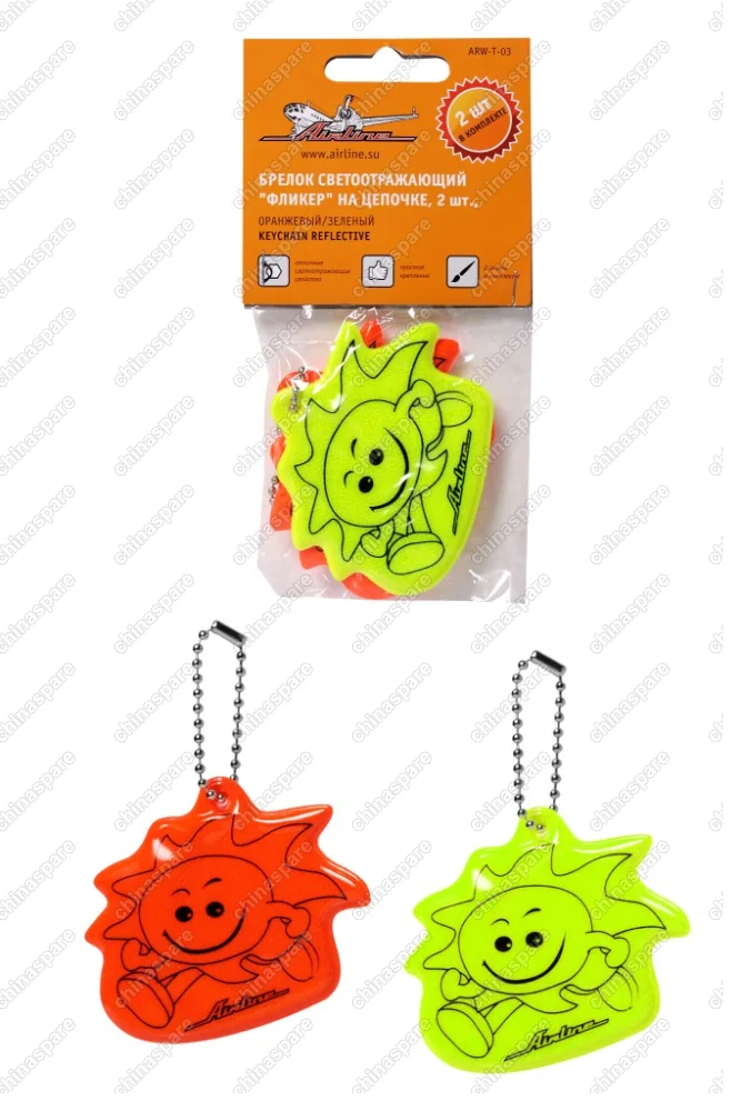 ARW-T-03 Брелок светоотражающий Фликер на цепочке, 2 шт., оранжевый/зеленый
