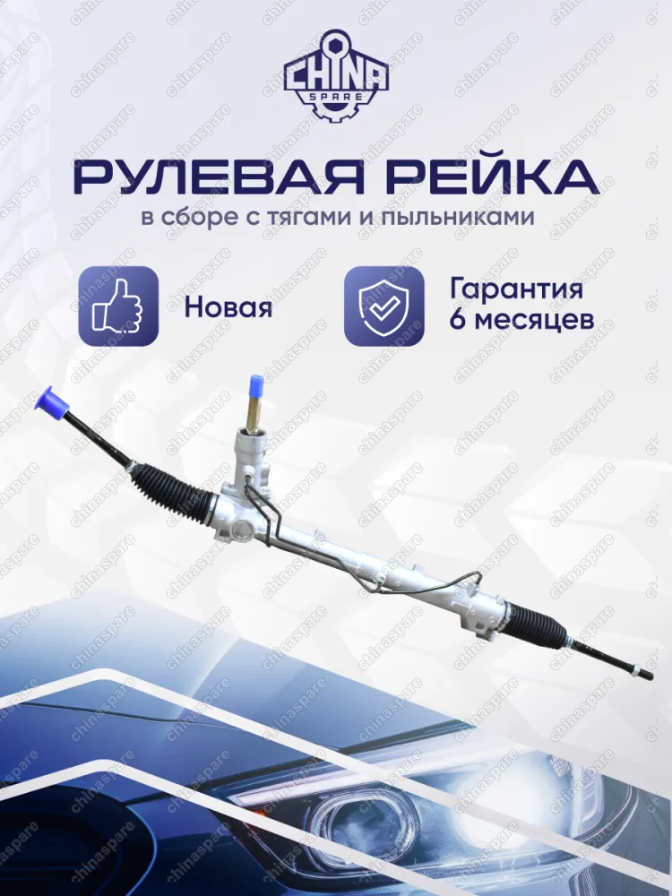 Рейка рулевая Ford Focus II 05-11, Ford C-Max 03-10
