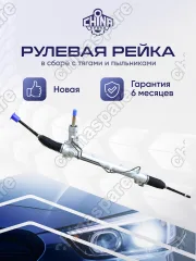 Рейка рулевая Ford Focus II 05-11, Ford C-Max 03-10