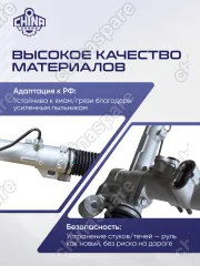 Рейка рулевая Ford Focus II 05-11, Ford C-Max 03-10