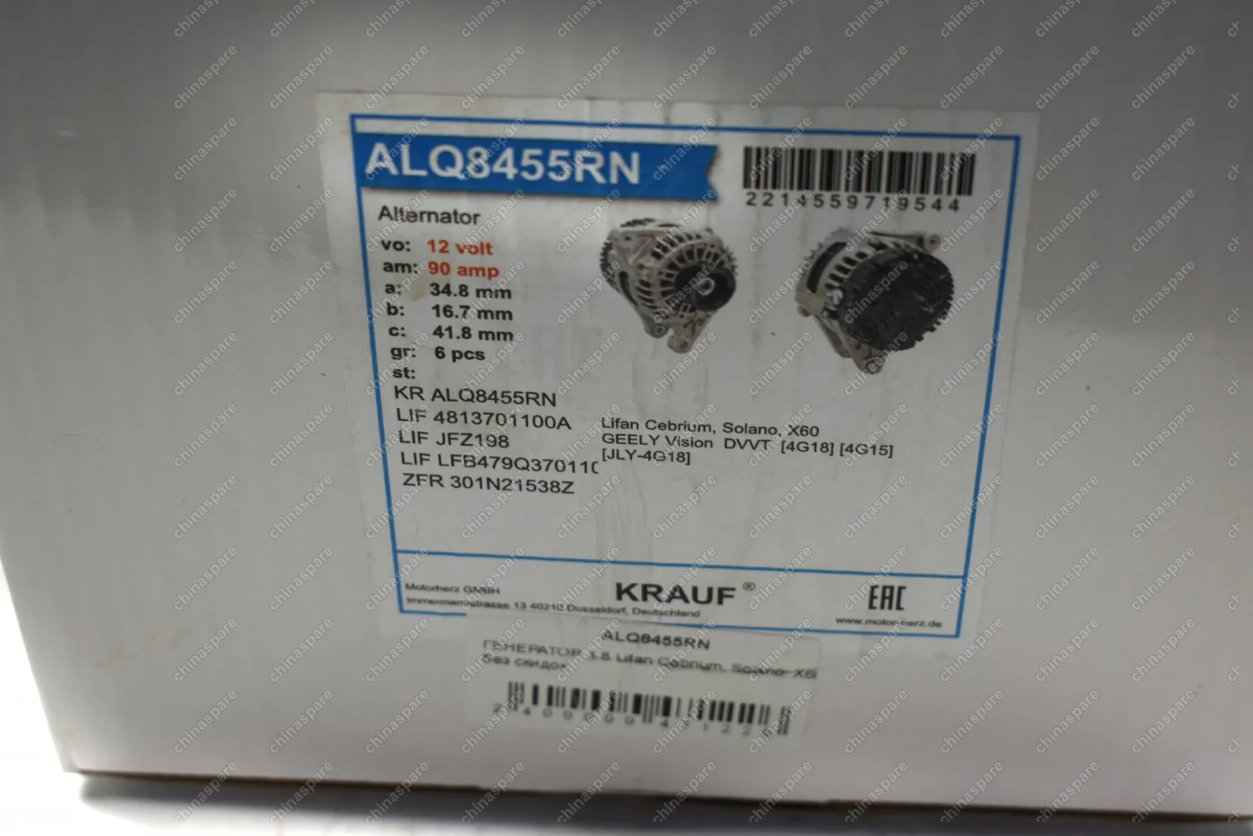 Генератор «Krauf» Lifan Cebrium, Solano, X60 1,8