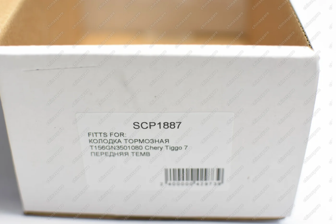 Колодка тормозная передняя (комплект) TEMB Chery Tiggo 7