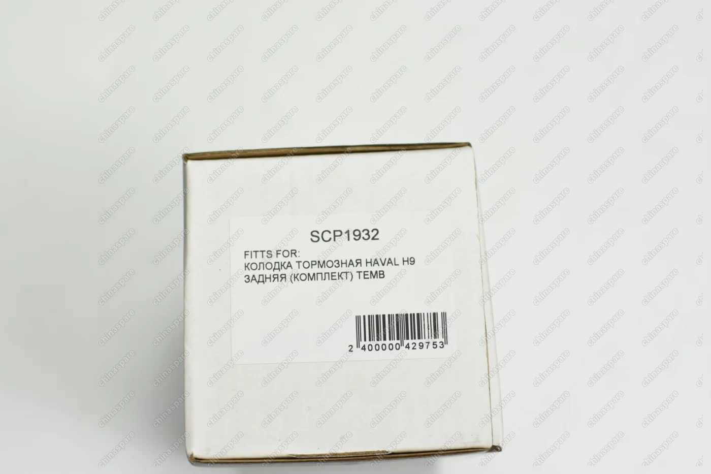 Колодка тормозная задняя (комплект) «TEMB» Haval H9