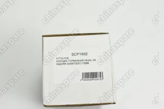 Колодка тормозная задняя (комплект) «TEMB» Haval H9