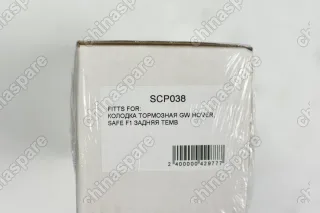 Колодка тормозная задняя (комплект) «TEMB» Great Wall Hover, Safe F1