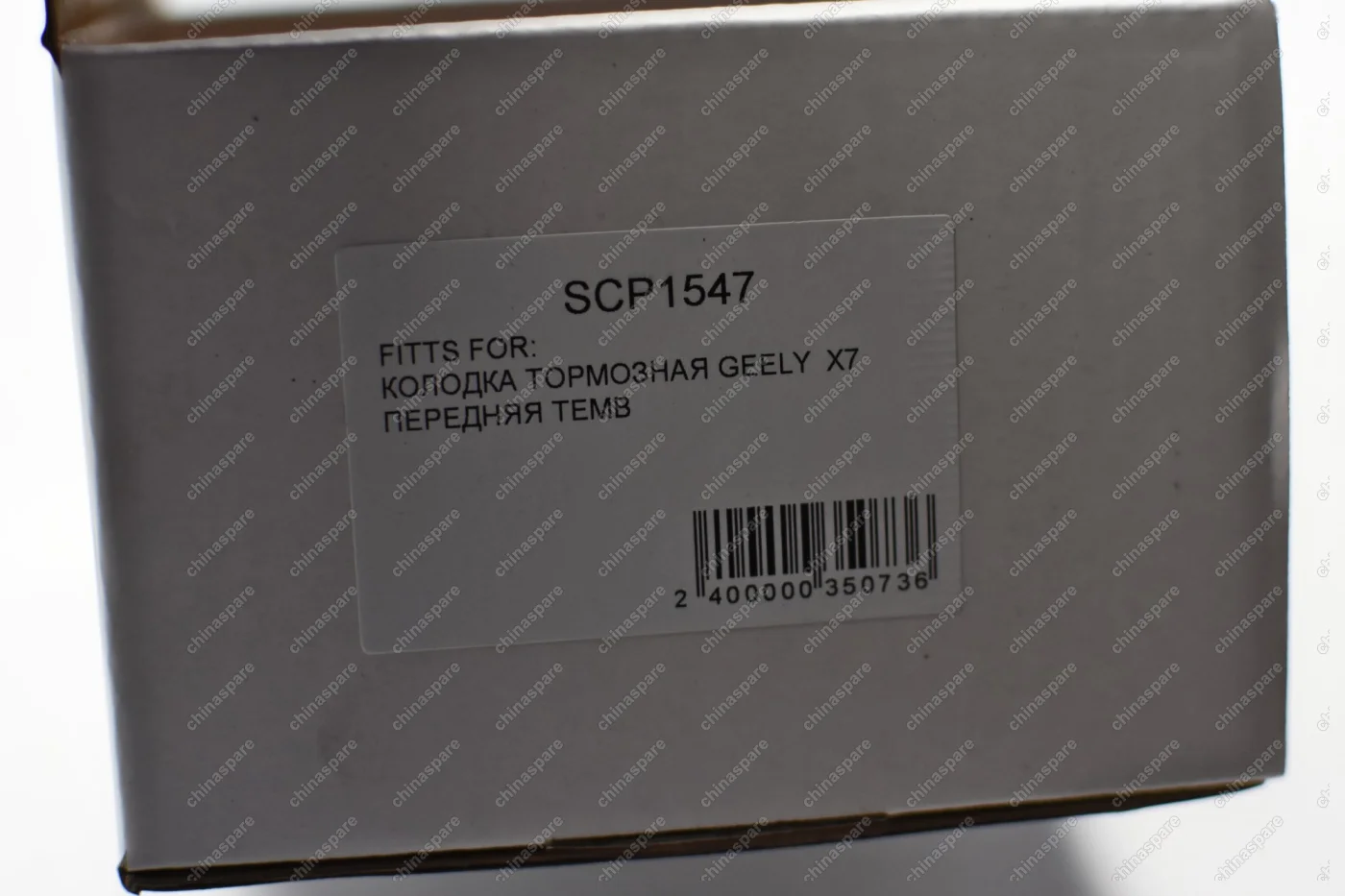 Колодка тормозная передняя (комплект) «TEMB» Geely Emgrand X7