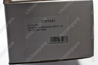 Колодка тормозная передняя (комплект) «TEMB» Geely Emgrand X7