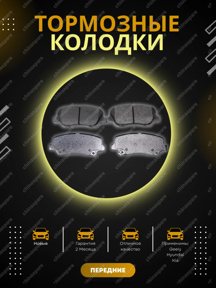 Колодка тормозная передняя (комплект) TEMB Geely Emgrand EC-7 New 2017- / X7 NL-4 (106400172402)