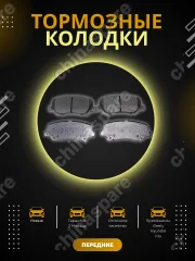 Колодка тормозная передняя (комплект) TEMB Geely Emgrand EC-7 New 2017- / X7 NL-4 (106400172402)