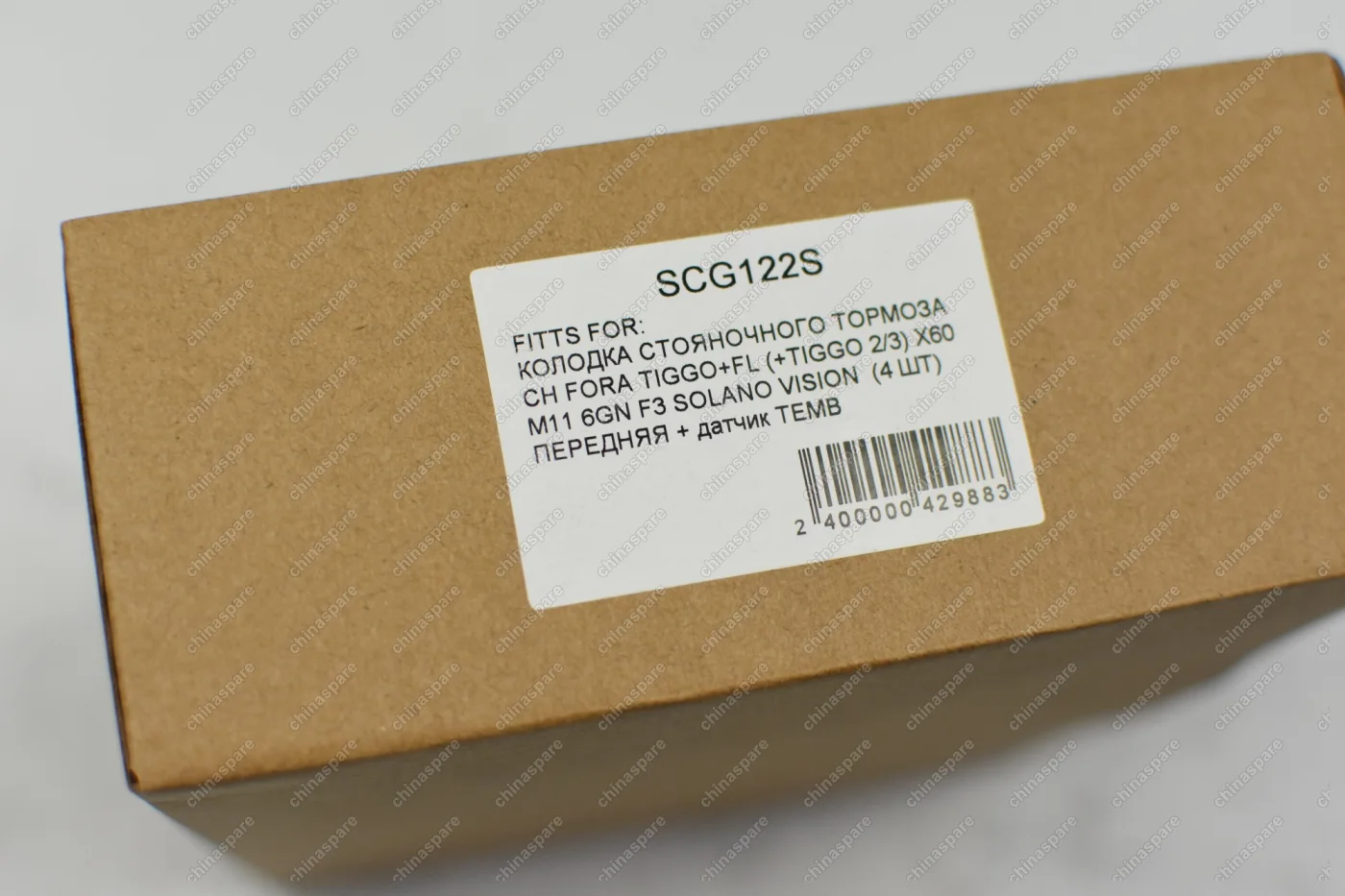 Колодка стояночного тормоза (комплект) TEMB Chery Fora / BYD F3 / Lifan Solano / Geely Vision