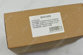 Колодка стояночного тормоза (комплект) TEMB Chery Fora / BYD F3 / Lifan Solano / Geely Vision