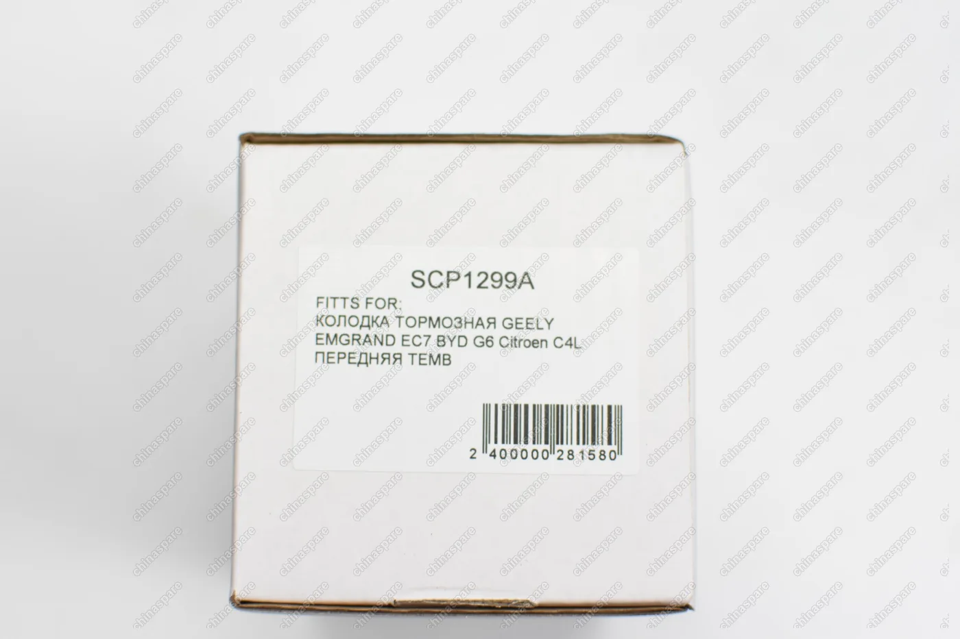 Колодка тормозная задняя (комплект) TEMB Geely Emgrand EC7