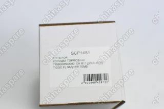 Колодка тормозная задняя (комплект) TEMB Chery M11, IndiS, Tiggo FL