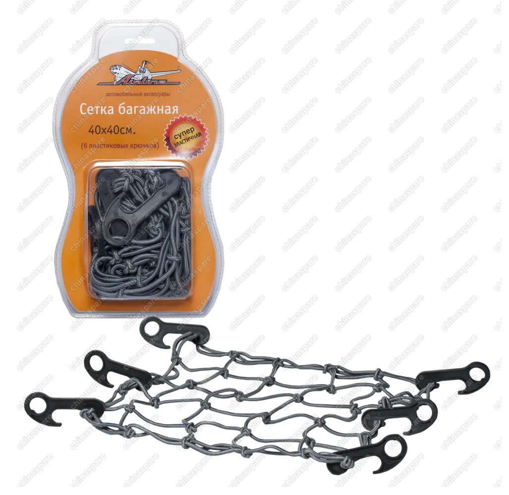 AS-S-07 Сетка багажная 40х40 см (6 пластиковых  крючков)