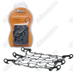 AS-S-07 Сетка багажная 40х40 см (6 пластиковых  крючков)