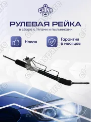 Рейка рулевая Nissan Almera Classic (B10) 2006-2013 левый руль