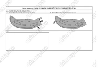 Подкрылок TOYOTA Land Cruiser 200, 11/2007- 2011, 2012-2015, 2015-> (задний  правый)