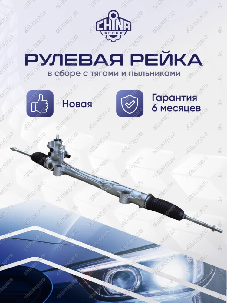 Рейка рулевая Audi Q7 (4L) / Porsche Cayenne 955 / Volkswagen Touareg I