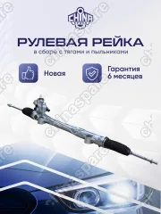 Рейка рулевая Audi Q7 (4L) / Porsche Cayenne 955 / Volkswagen Touareg I