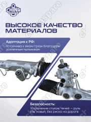 Рейка рулевая Audi Q7 (4L) / Porsche Cayenne 955 / Volkswagen Touareg I