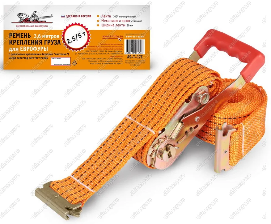 AS-T-17E Ремень крепления груза для ЕВРОФУРЫ 3,6 м, 2,5/5 т, ш-50 мм, с рельсовым креплением (крючки «ласточка»)