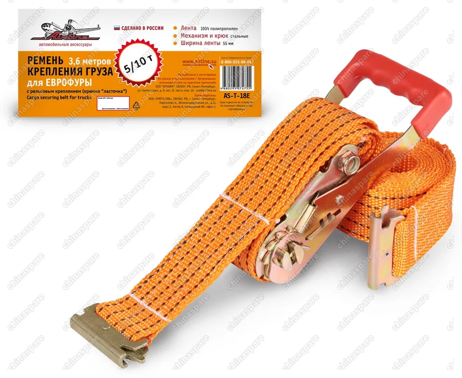 AS-T-18E Ремень крепления груза для ЕВРОФУРЫ 3,6 м, 5/10 т, ш-55 мм, с рельсовым креплением (крючки «ласточка»)