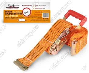 AS-T-18E Ремень крепления груза для ЕВРОФУРЫ 3,6 м, 5/10 т, ш-55 мм, с рельсовым креплением (крючки «ласточка»)