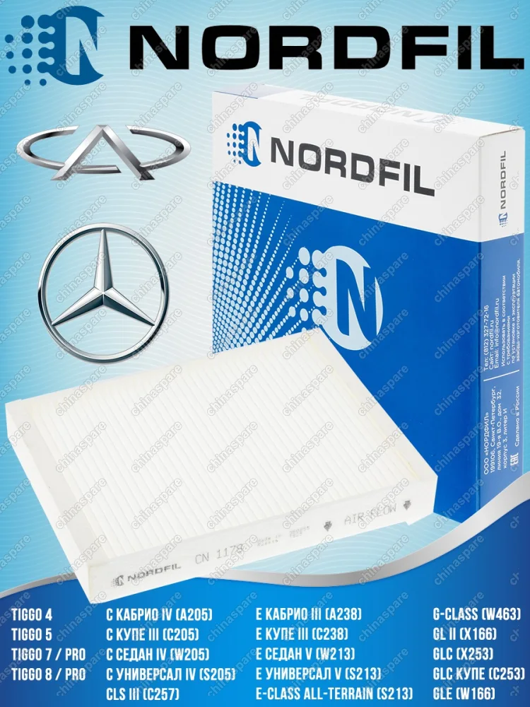 Фильтр салонный «Nordfil» Chery Tiggo 4, Tiggo 5, Tiggo 7, Tiggo 7 Pro, Tiggo 8, Tiggo 8 Pro