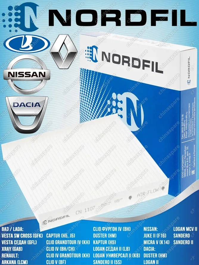Фильтр салонный «Nordfil» Lada Vesta, Xray / Renault Arkana, Kaptur, Logan 2, Duster 18-, Sandero 2 / Nissan Juke F16 2019-