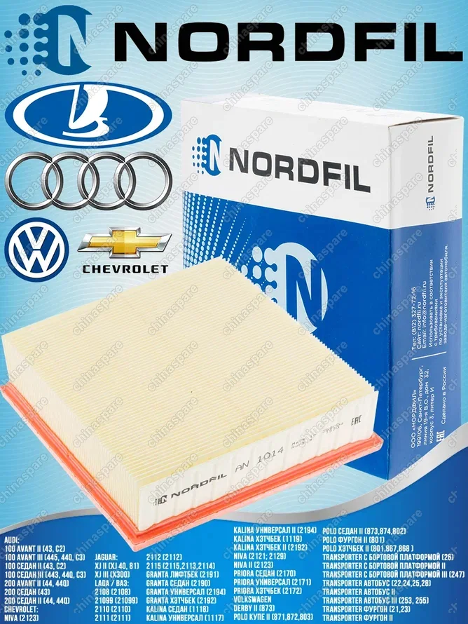 Фильтр воздушный «Nordfil» Лада Приора, Калина, Гранта