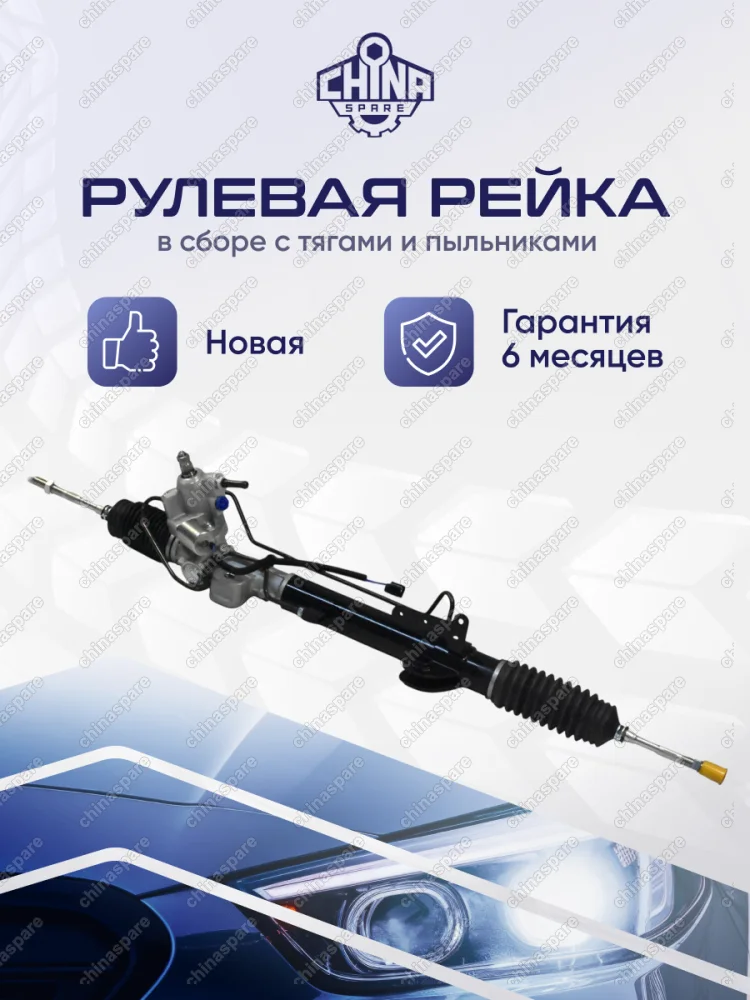 Рейка рулевая Nissan Teana J32