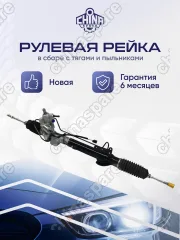 Рейка рулевая Nissan Teana J32