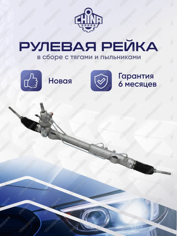 Рейка рулевая Mazda 6 GG 02-08 LHD