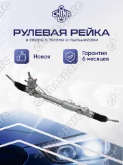 Рейка рулевая Mazda 6 GG 02-08 LHD