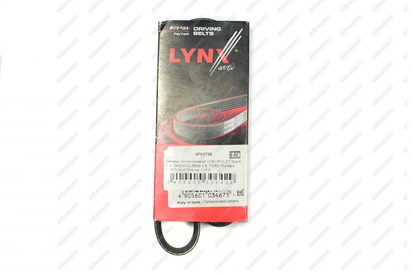 Ремень поликлиновый Chevrolet Spark 0,8 / Daewoo Matiz 0,8 / Ford Mondeo 2,0 TD, Transit 2,0 TD