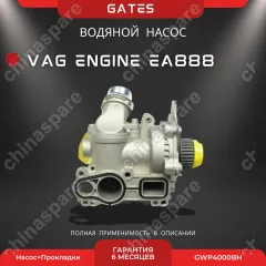 Насос водяной с корпусом EA888 1,8 TSI и 2,0TSI Gen2 (Алюминий) 1,8 / 2,0