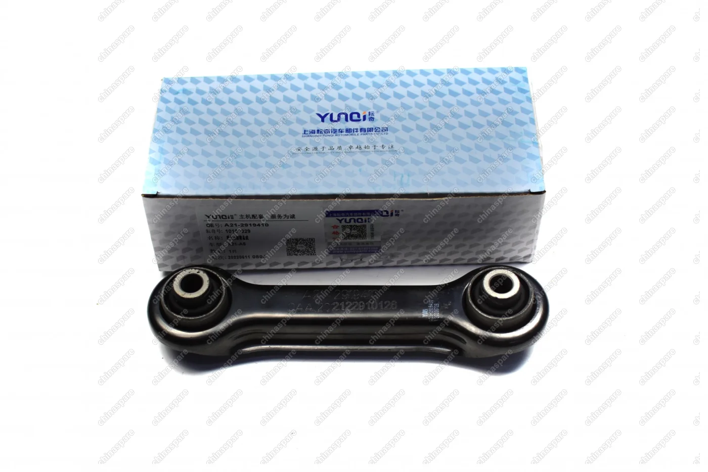 Рычаг задний поперечный (короткий)  Chery Fora / A212919410 / AA29110018 / MR403485 «YNK»