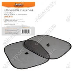 ASPS-M-03 Шторки солнцезащитные на боковые стекла 44х36см, 2 шт.