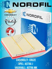 Фильтр воздушный «Nordfil» Chevrolet Cruze 09, Chevrolet Orlando / Opel Astra J