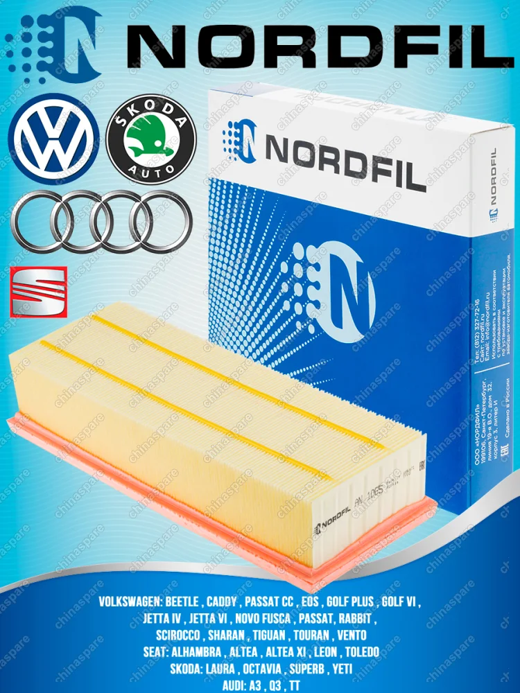 Фильтр воздушный «Nordfil» Volkswagen Tiguan (BWK,CAVA,CTHA) 1,4-2,0 TSI 2007-2018, Jetta VI 1.4-2.0 TSI, Passat VII 1,4