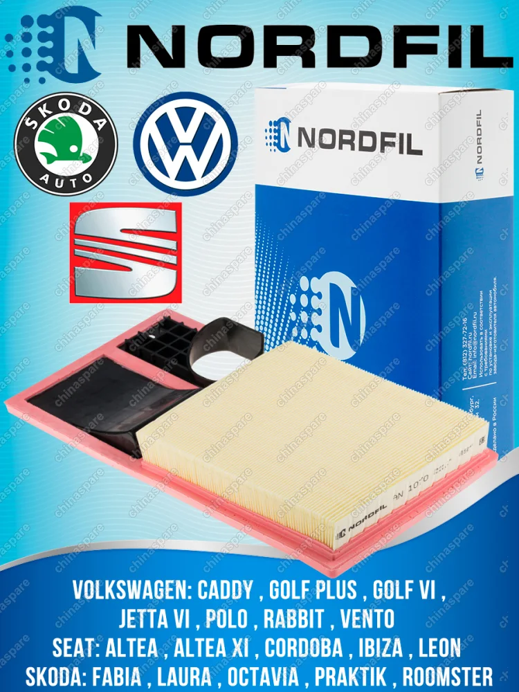 Фильтр воздушный «Nordfil» Volkswagen Polo V 2010 - 2015 / Skoda Fabia 06- / Octavia 04- /  Golf V, VI