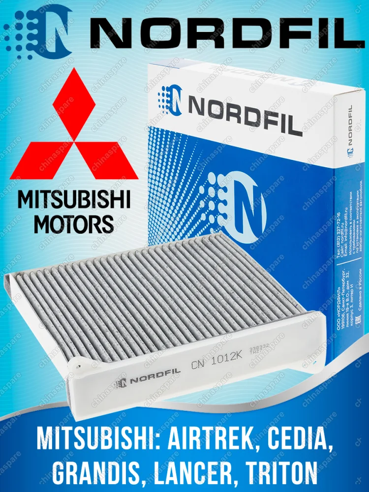 Фильтр салона (угольный) «Nordfil» Mitsubishi Lancer 9 03-07 / L200 04-15 / Pajero Sport 08-
