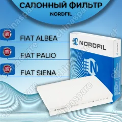 Фильтр салона «Nordfil» Fiat Albea