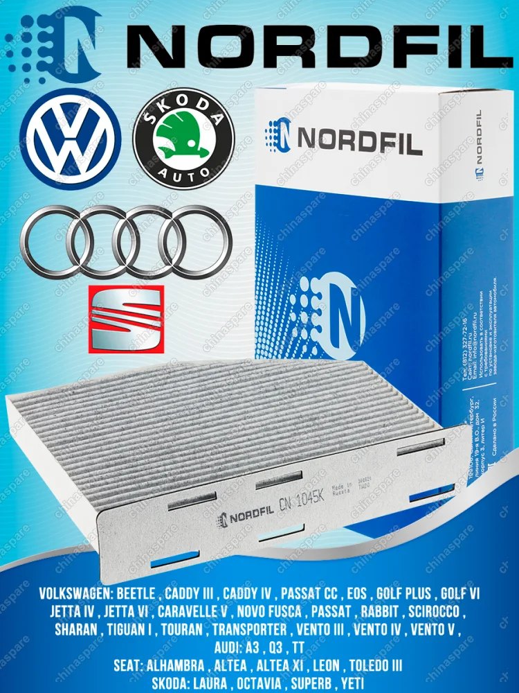 Фильтр салона (угольный) «Nordfil» Skoda Octavia II, Yeti / Volkswagen Golf V-VI, Jetta V-VI, Tiguan 07-16