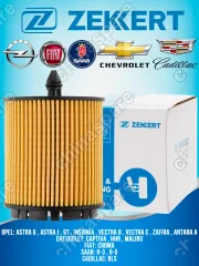 Фильтр масляный (вставка) «Zekkert» Opel Insignia 2,0, Antara 10- / Chevrolet Captiva 11-