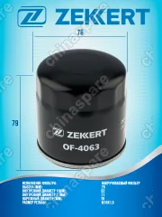 Фильтр масляный Chevrolet Lacetti 1,4-1,8, Lanos, Cruze 1,6, Aveo T255 / Daewoo Nexia